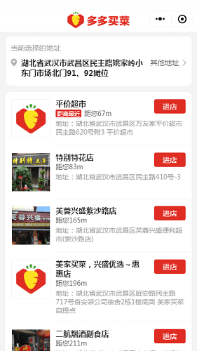 多多买菜司机app截图1