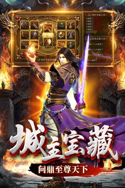 传奇超变态三端互通截图2