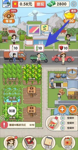 我的酒厂截图2