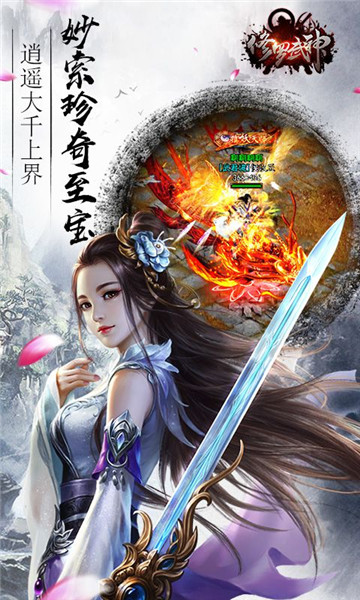 修罗武神游戏截图2