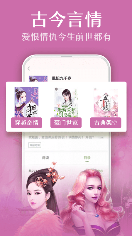 蟹小说截图2