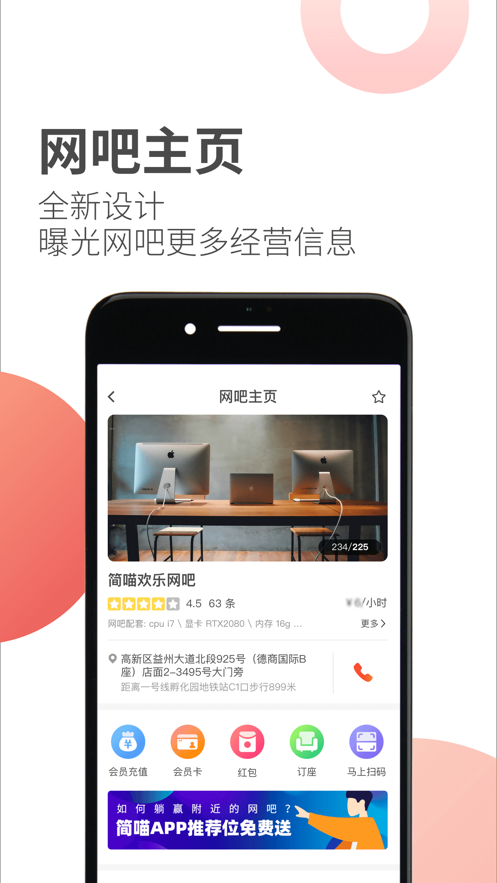 简喵安卓版截图3
