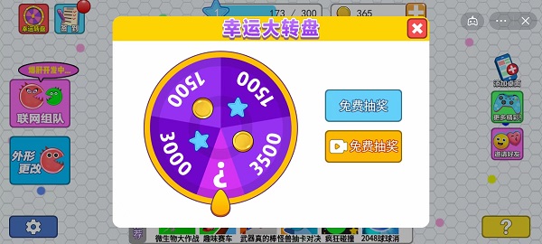 疯狂碰撞免广告截图3