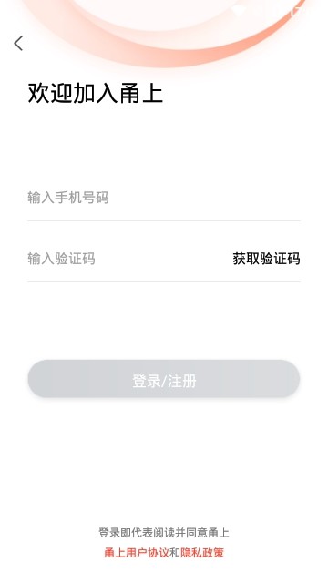 甬上截图1