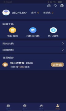 v10玩家大神版免广告截图1