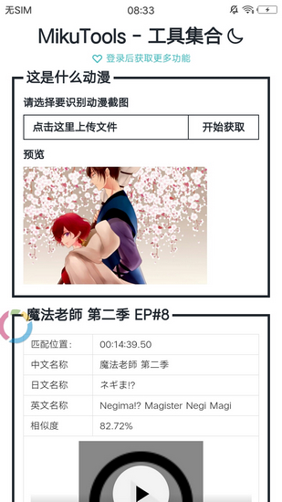 凹凸世界配音软件截图2