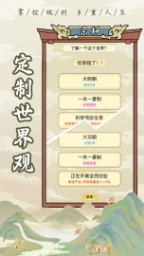 祖宗模拟器最新版截图1