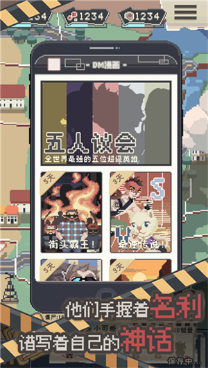 丧尸派对折相思截图1