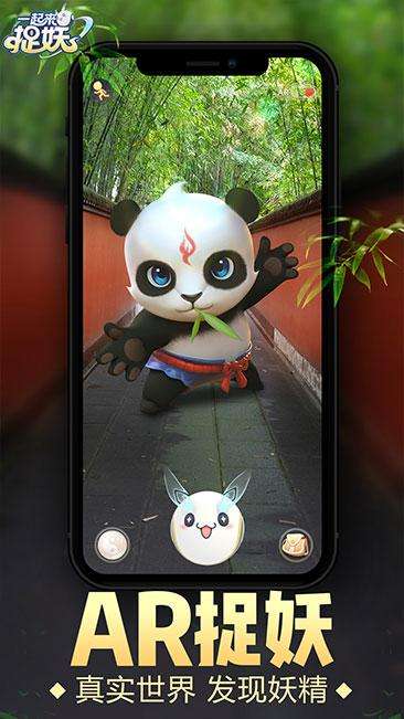 一起来捉妖手游截图2