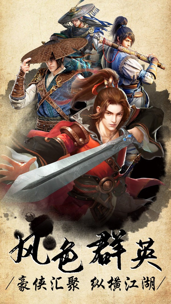 风色群英传截图3