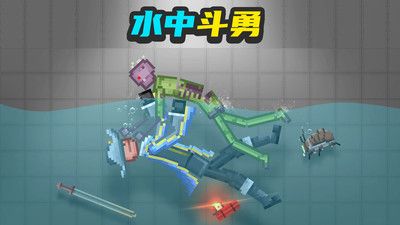 布偶人爆破乐园手游截图3