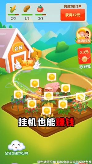 秘境农场截图2
