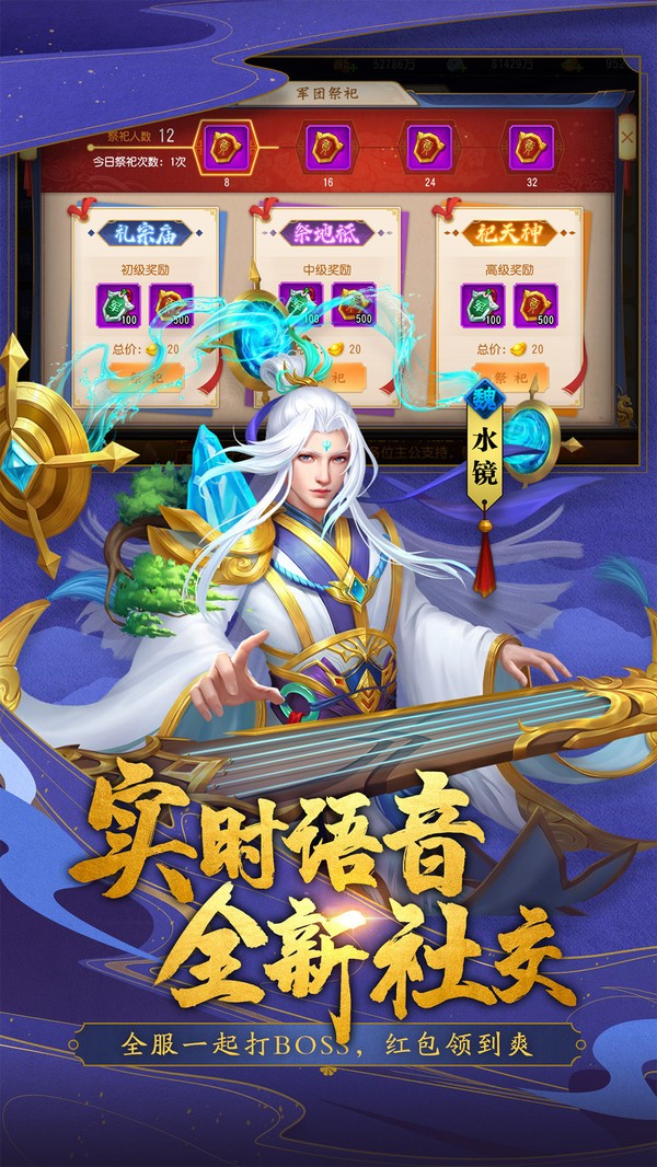 三国杀名将传截图2