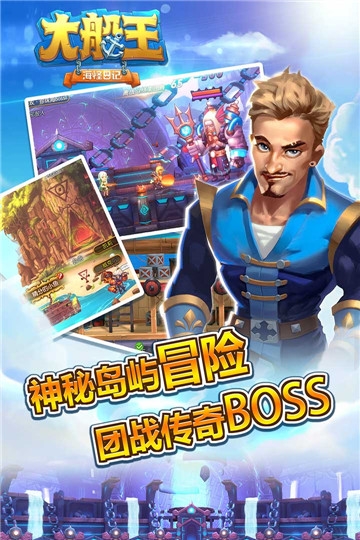 大船王截图1