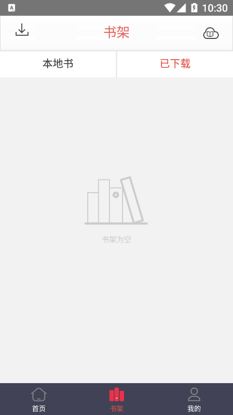 喜阅阁截图2