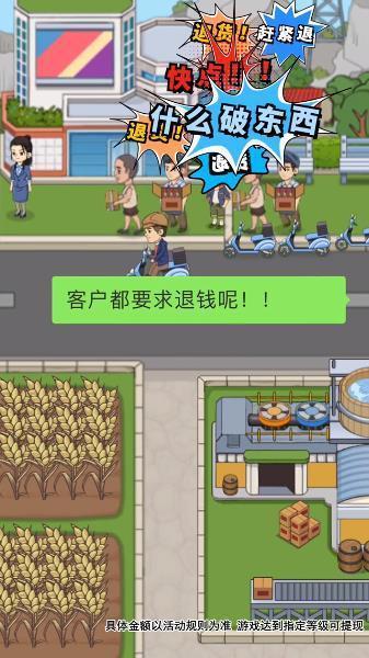 我的酒厂安卓版截图1