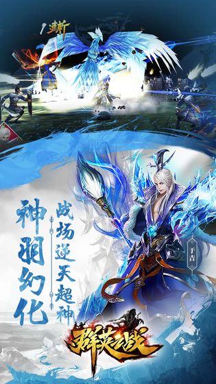 群英之战截图1