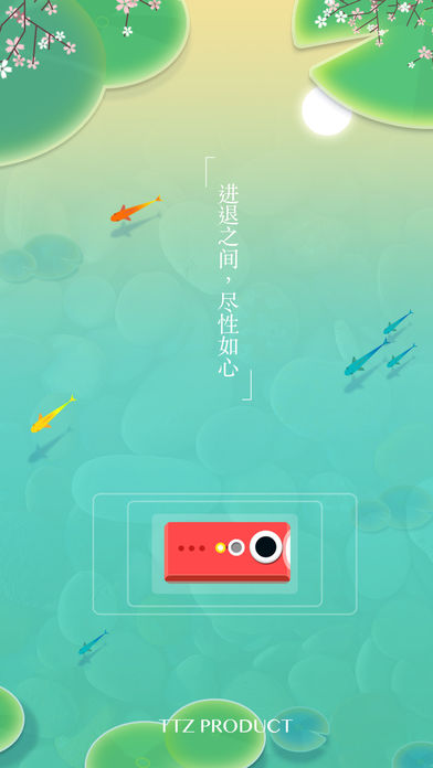 浅塘游戏截图2