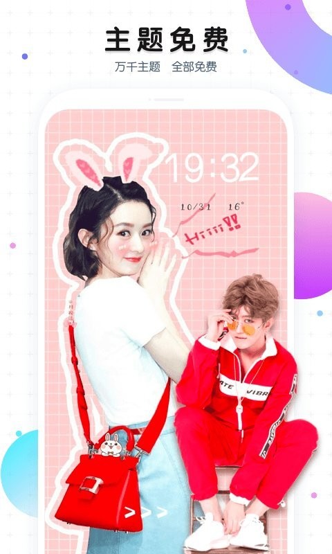 魔秀主题制作软件截图3