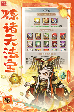 再生之境Mod菜单截图1