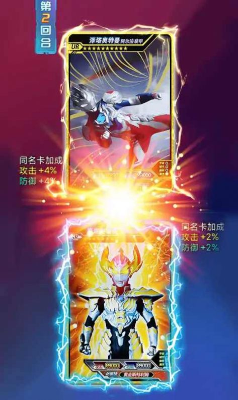 宇宙英雄卡牌对决截图3