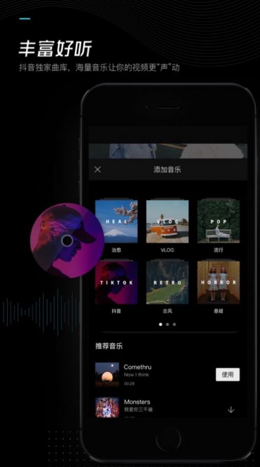 剪映app下载最新版2022截图3