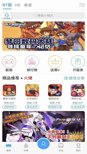 9344手游盒子截图2