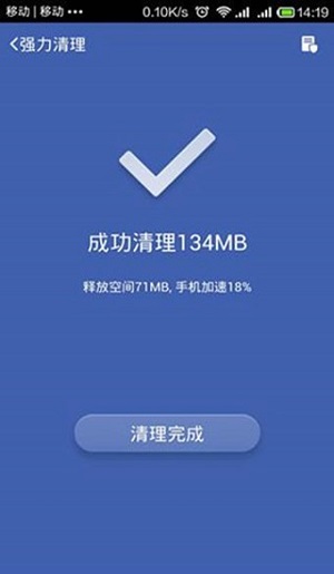 root大师截图3