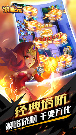塔防纪元截图3