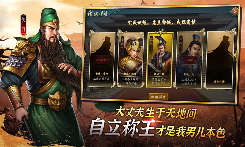 三国志11威力加强版截图2