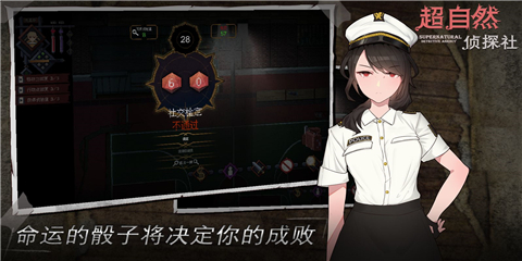 超自然侦探社游戏截图3