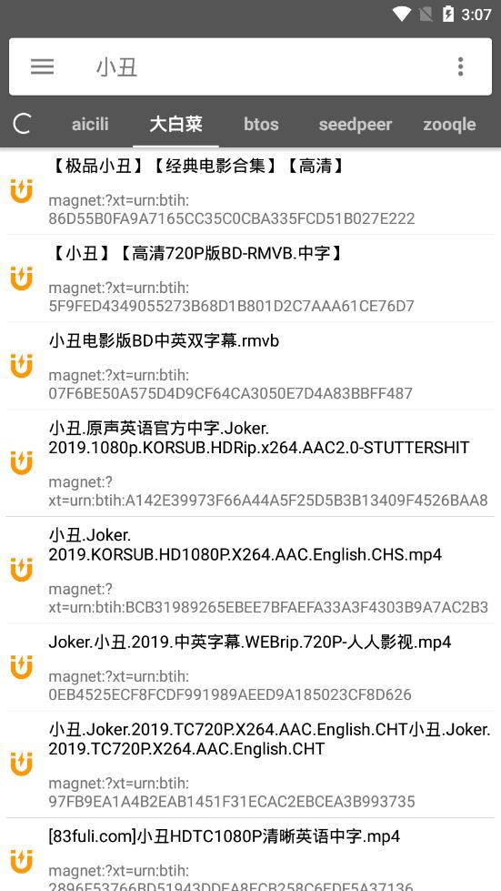 鲨鱼搜索1.5apk截图2