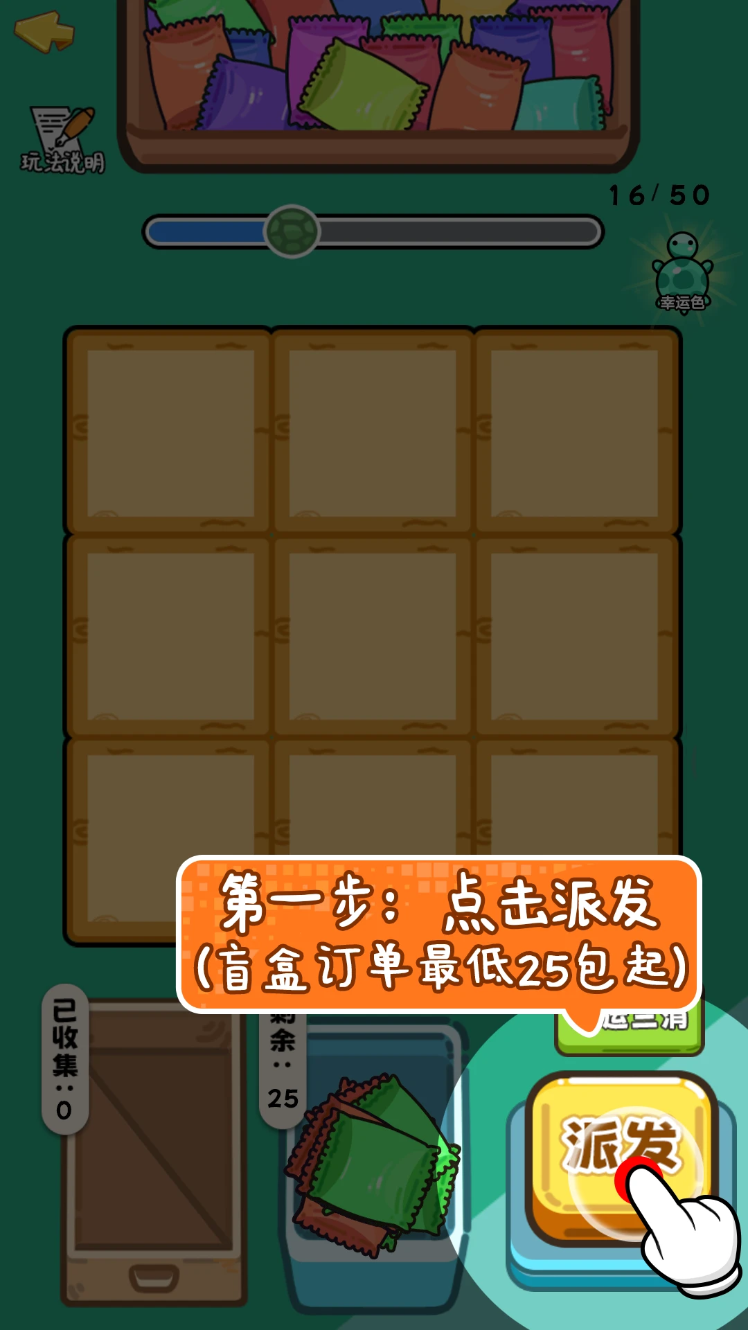碰了碰对对碰截图1