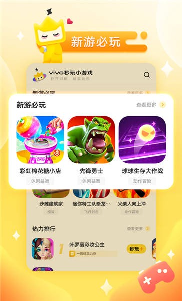 秒玩小游戏在线玩截图2