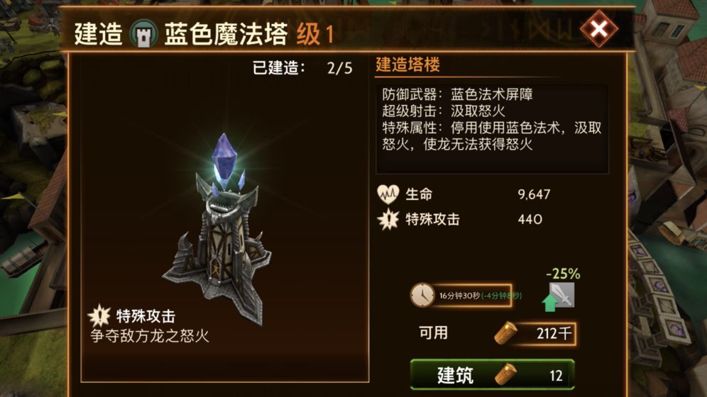龙主霸天截图1