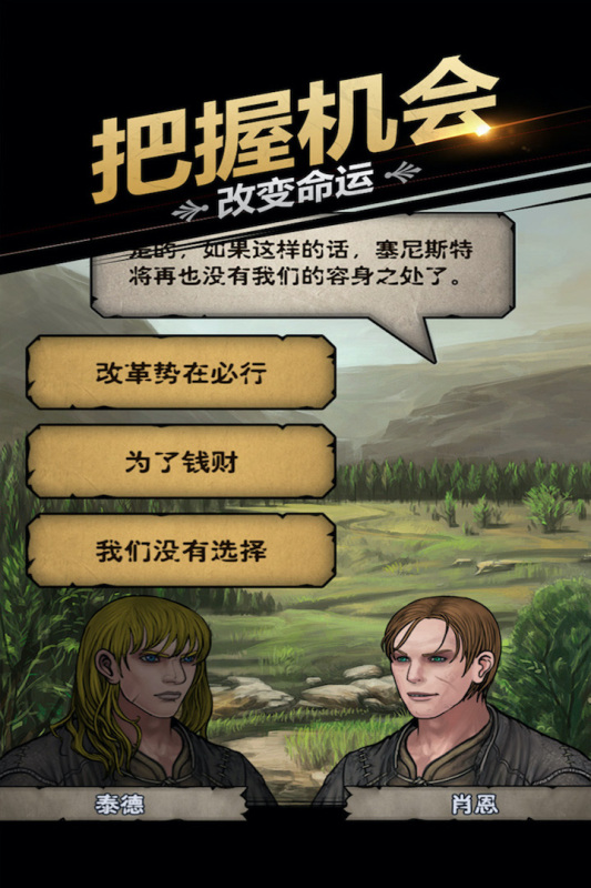 诸神皇冠九游版截图2