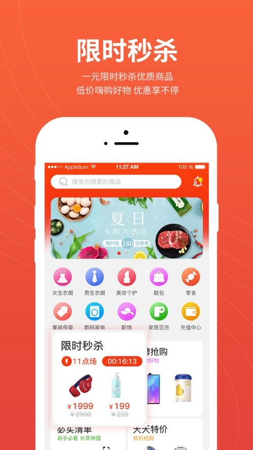 优潮精品截图1