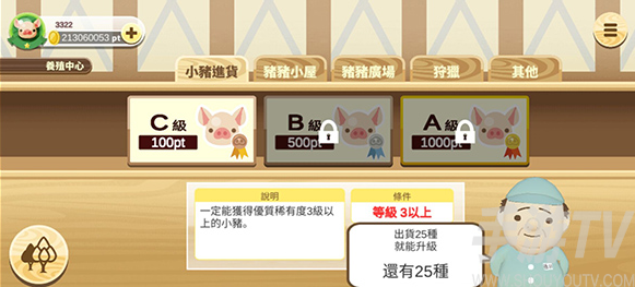 养猪场3D