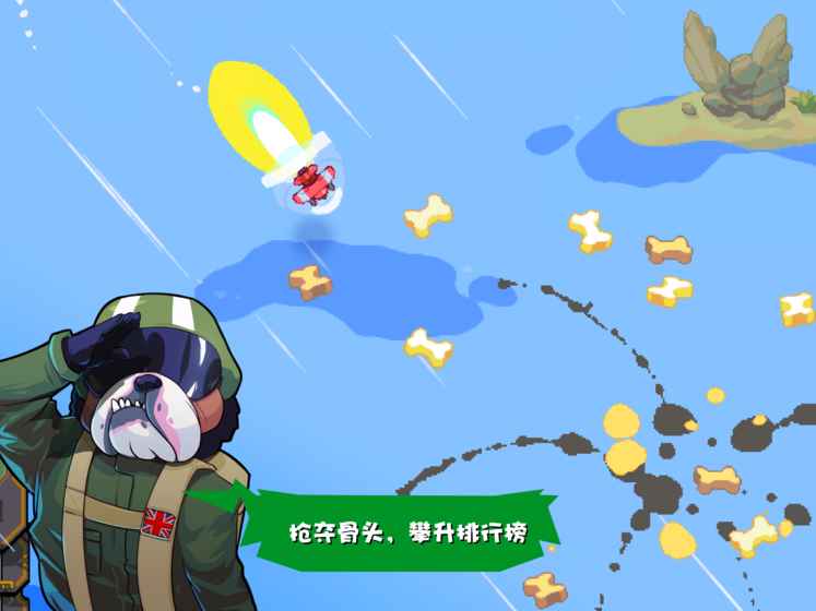 雷霆战狗截图1