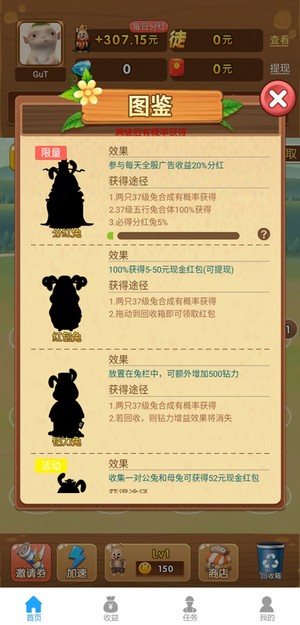 天天养兔子赚钱版截图2