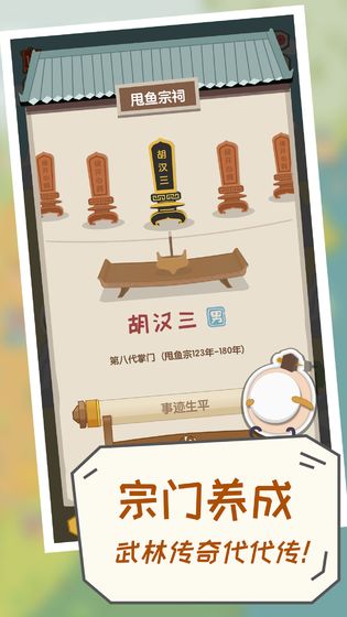 掌门别挂机截图1