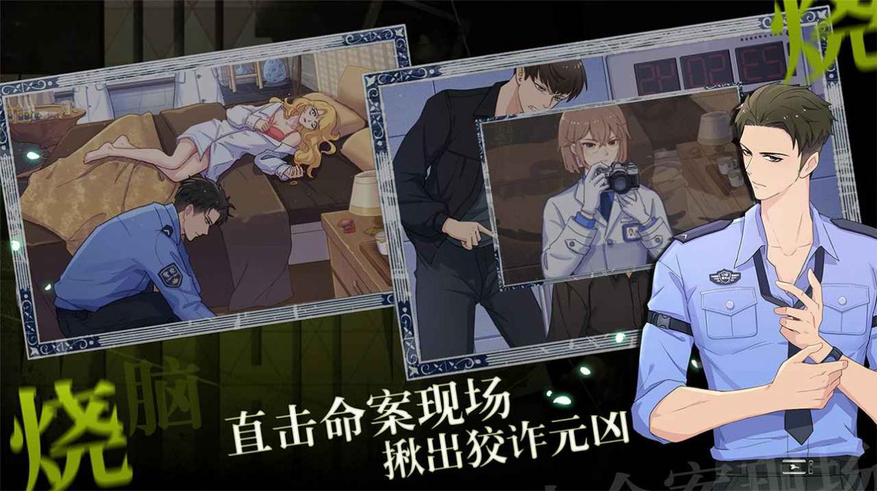 法医欧阳凌截图1