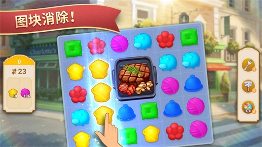 夏洛特的餐桌中文版截图2