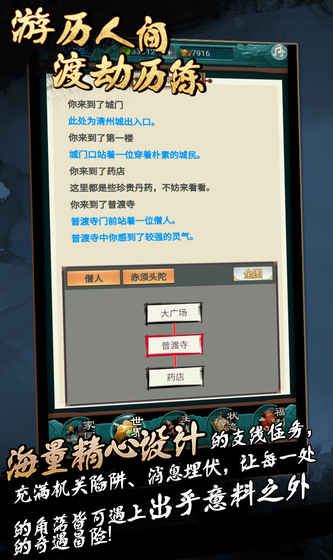 真武修仙纪截图3