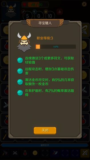 矮人与地城安卓版截图1
