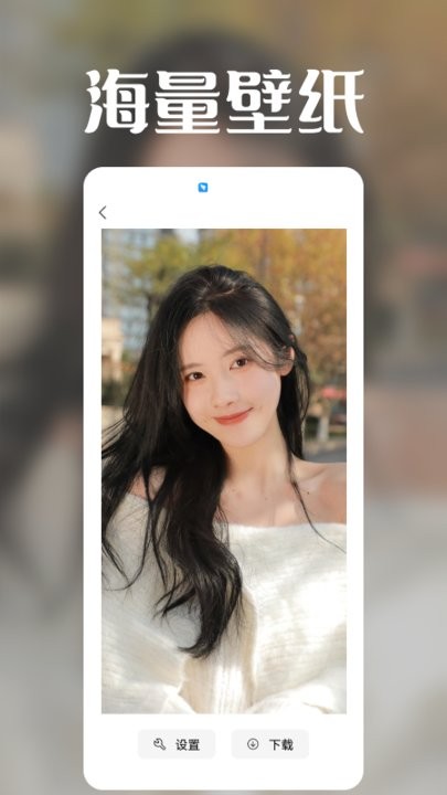 极光壁纸秀截图3