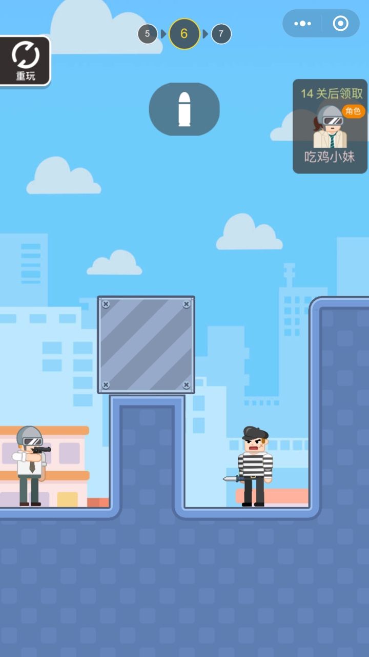 吃鸡特工截图3