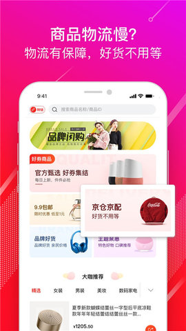 京粉截图3