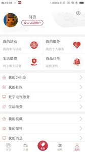 掌心长兴截图2