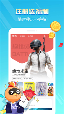 菜鸟游戏盒最新版截图2